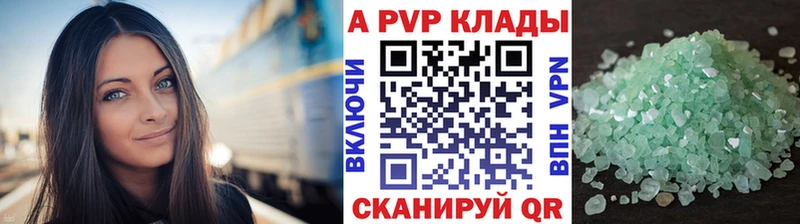 закладка  Билибино  Alpha PVP СК 