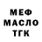 Метадон кристалл FireLike Channel