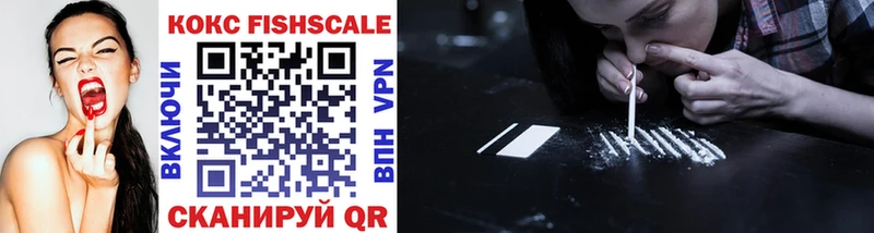 COCAIN FishScale  гидра ТОР  Билибино 