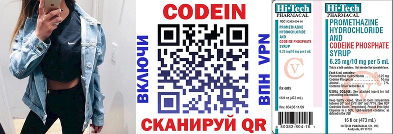 Кодеин напиток Lean (лин)  Билибино 