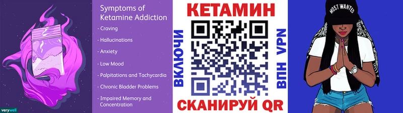 OMG как зайти  где найти   Билибино  КЕТАМИН VHQ 