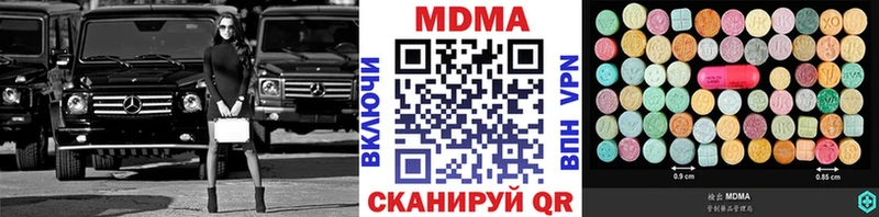 MDMA VHQ как найти закладки Билибино