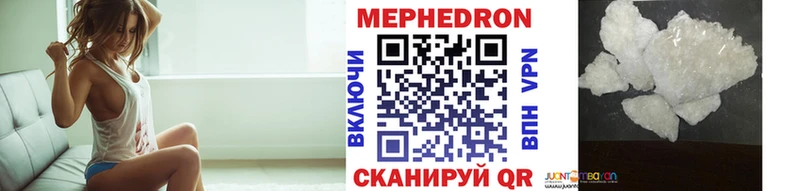 МЕФ мука закладки Билибино
