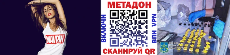 Метадон VHQ  хочу наркоту  Билибино 